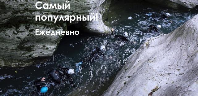 Навалишенское Ущелье «Дюльфер & Водопады»